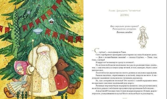 Дом с волшебными окнами