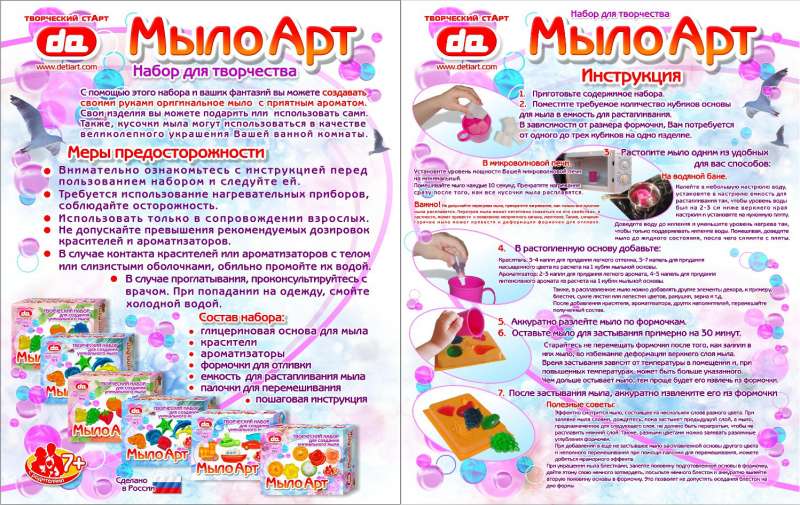 Набор для творчества Мыло Арт Море