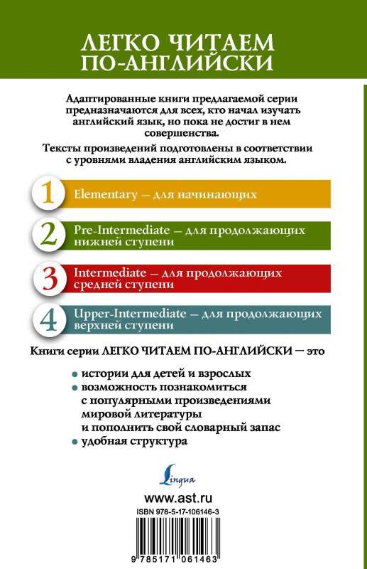 Путешествие к центру Земли = A Jorney to the Centre of the Earth
