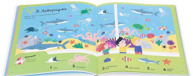 Главная книга малыша