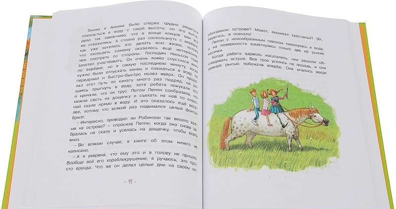 Пеппи Длинныйчулок собирается в путь