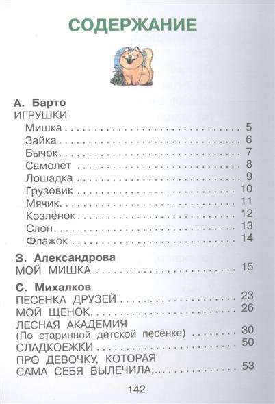 Читаем в детском саду