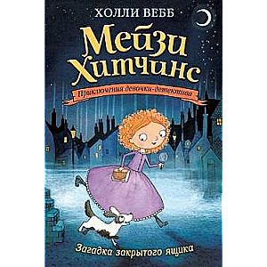 Aizvērtā kastes mīkla