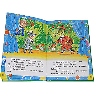 Krokodils Gena un viņa draugi
