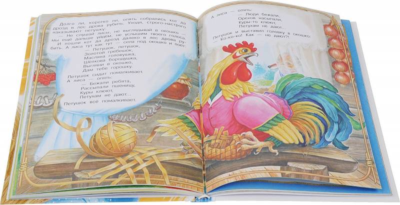 Книга для чтения от 6 месяцев до 3 лет