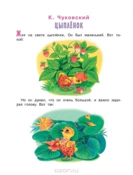 Маленькие сказочки маленьким деткам