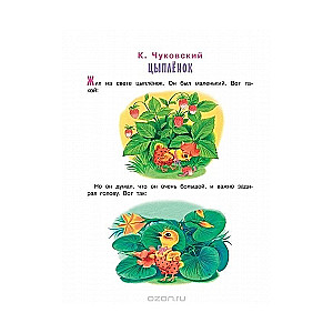 Маленькие сказочки маленьким деткам