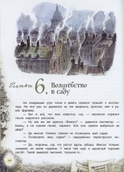 Мечта и металлический шарик