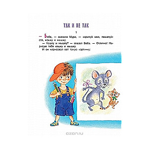 Маленькие сказочки маленьким деткам