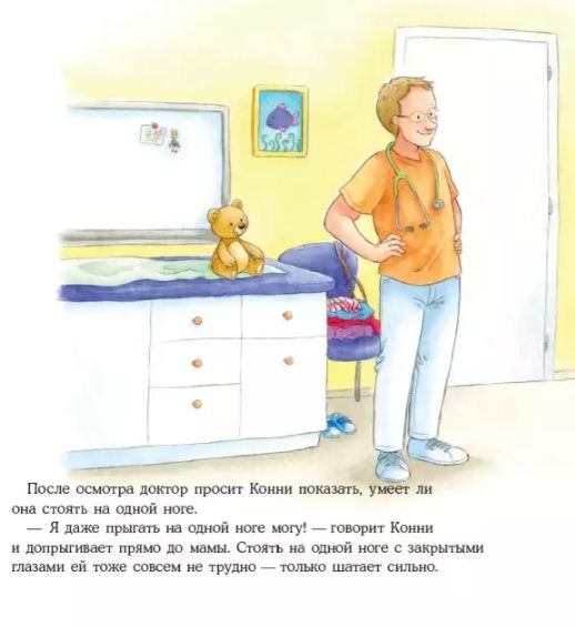 Connie Goes to the Doctor
