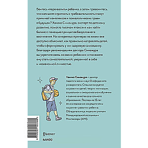 To Guide, Not to Censor. How to Communicate with a Child so They Grow Up Independent and Confident
