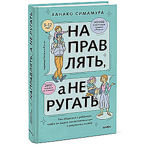 To Guide, Not to Censor. How to Communicate with a Child so They Grow Up Independent and Confident