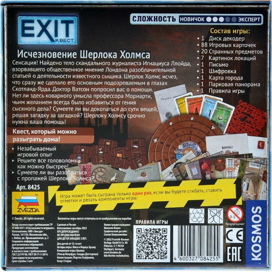 Board Game - The Disappearance of Sherlock Holmes