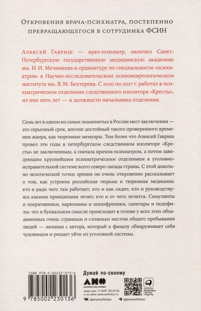 Siedem lat w Krzyżach: Więzienie oczami psychiatry