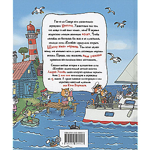 Two 'Cat-Killers', or the School of Young Sailors