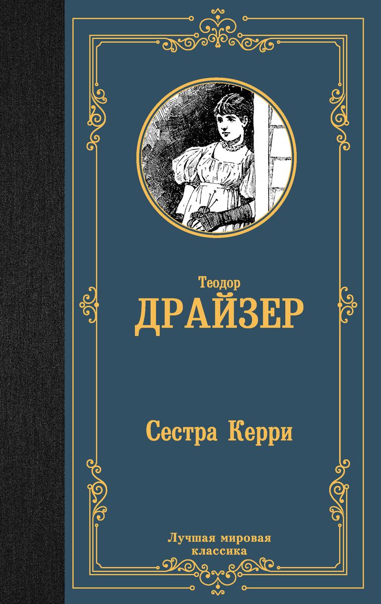Māsas Kerija