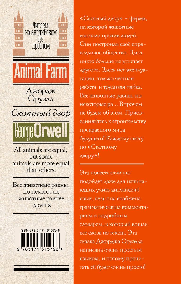 Animal Farm