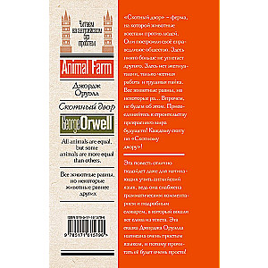 Animal Farm