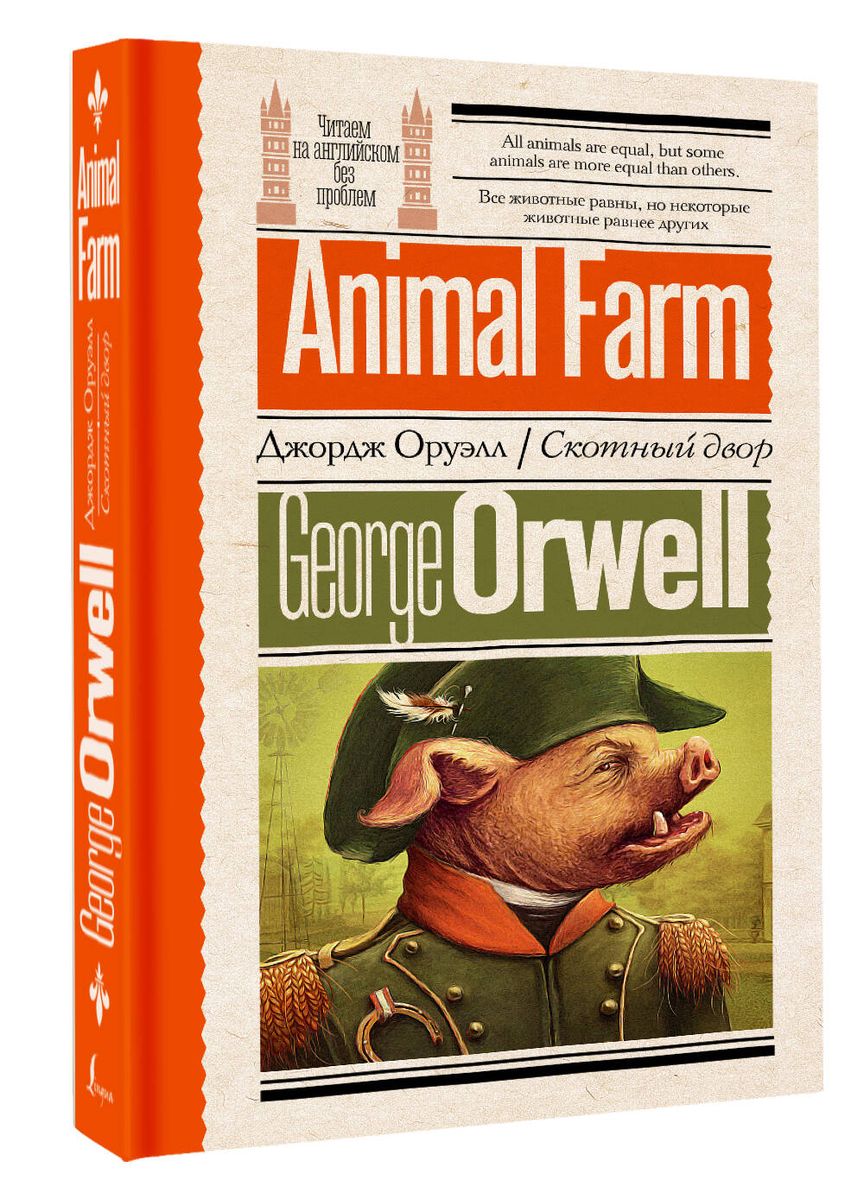 Animal Farm