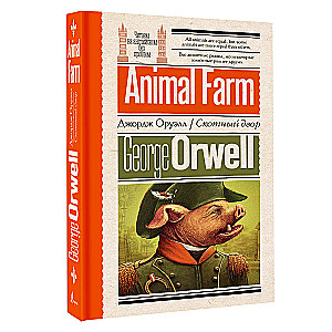 Animal Farm
