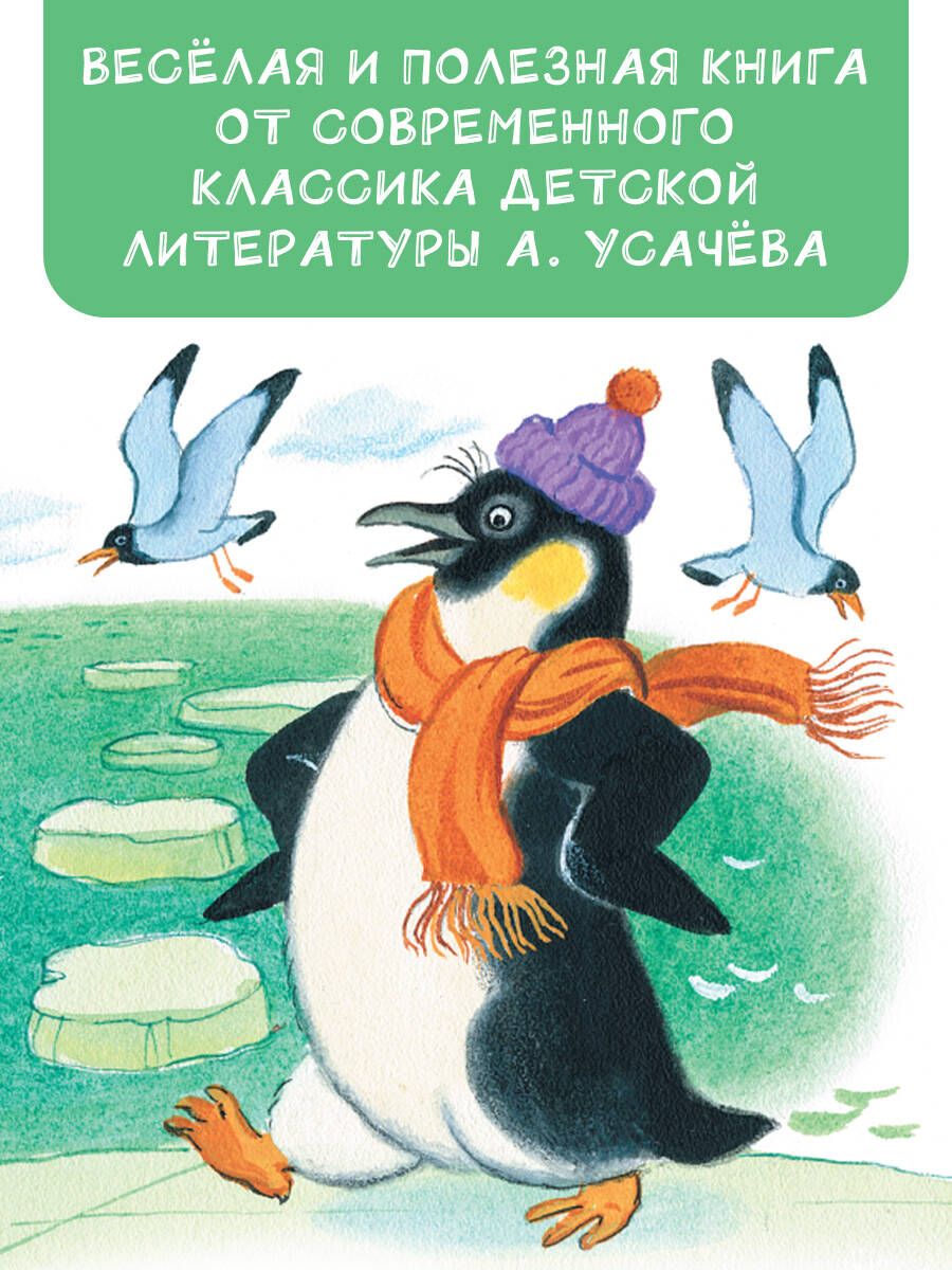 Multiplication Table in Rhymes and Pictures