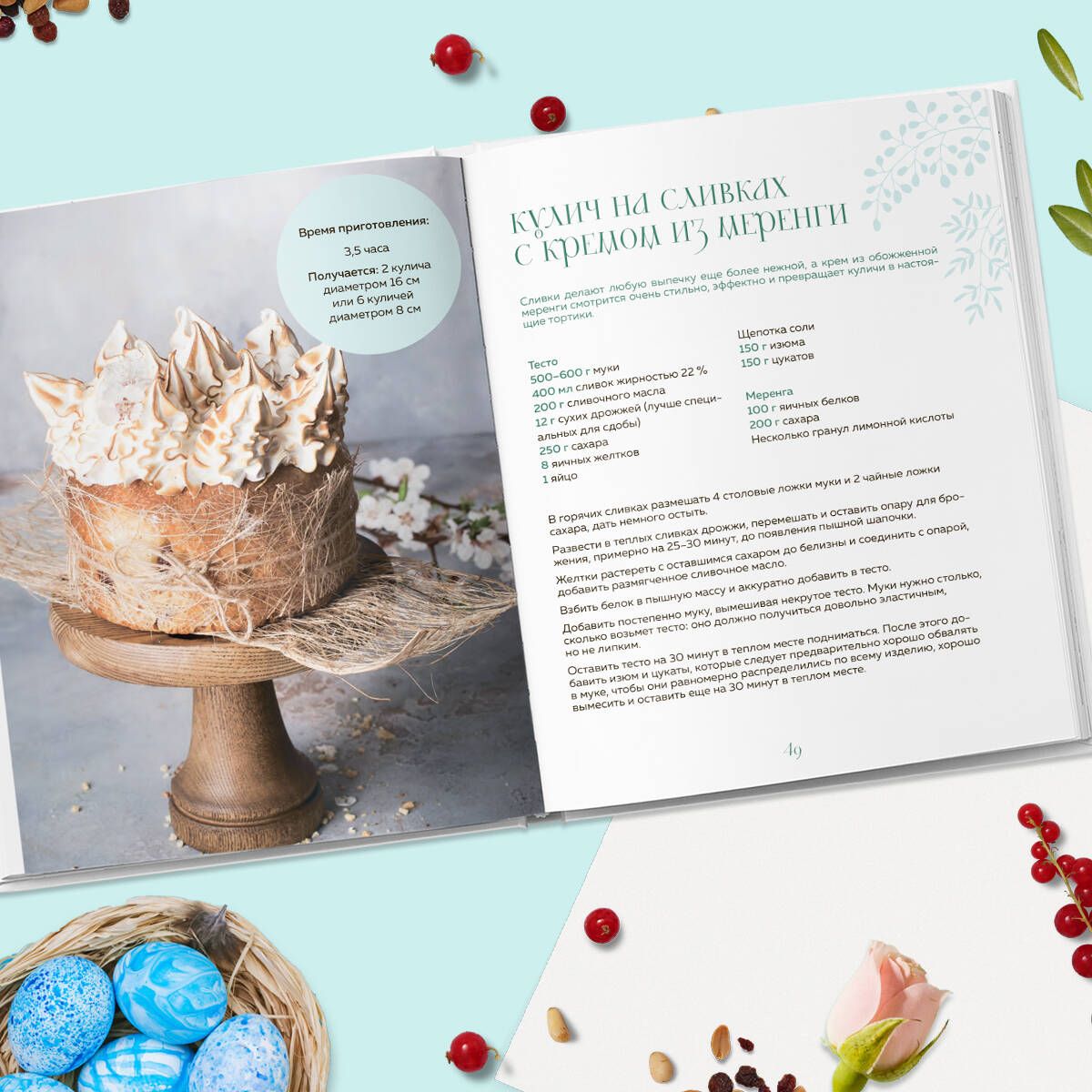 Bright Day. Easter Recipes for a Cozy Family Celebration. New Edition