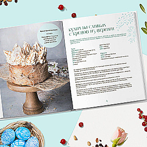 Bright Day. Easter Recipes for a Cozy Family Celebration. New Edition