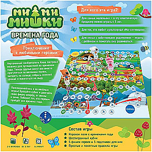 Gra planszowa - Mi-mi-misze. Pory roku