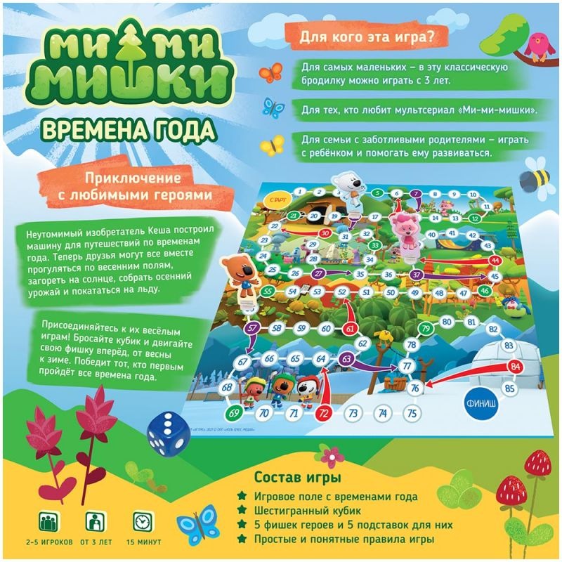 Gra planszowa - Mi-mi-misze. Pory roku