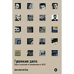 High-profile cases: Crimes and punishments in the USSR