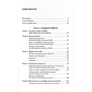 Who Feels Good in Russia: How Prisons are Arranged in Modern Russia