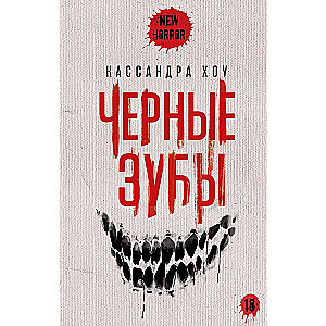 Black Teeth