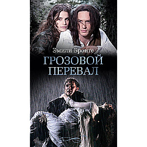 Wuthering Heights