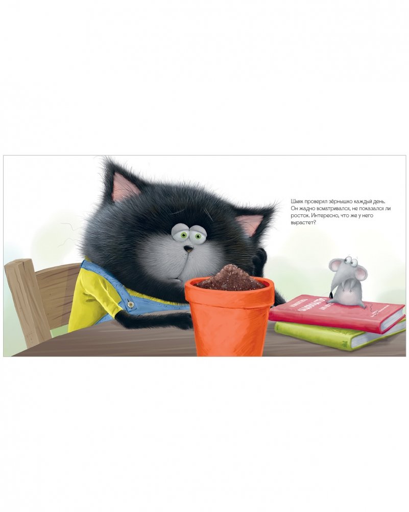 Kitten Shmyak. Kitten Shmyak. Cozy Stories