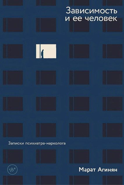 Addiction and Its Person: Notes of a Psychiatrist-Addictologist