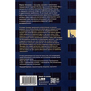 Addiction and Its Person: Notes of a Psychiatrist-Addictologist