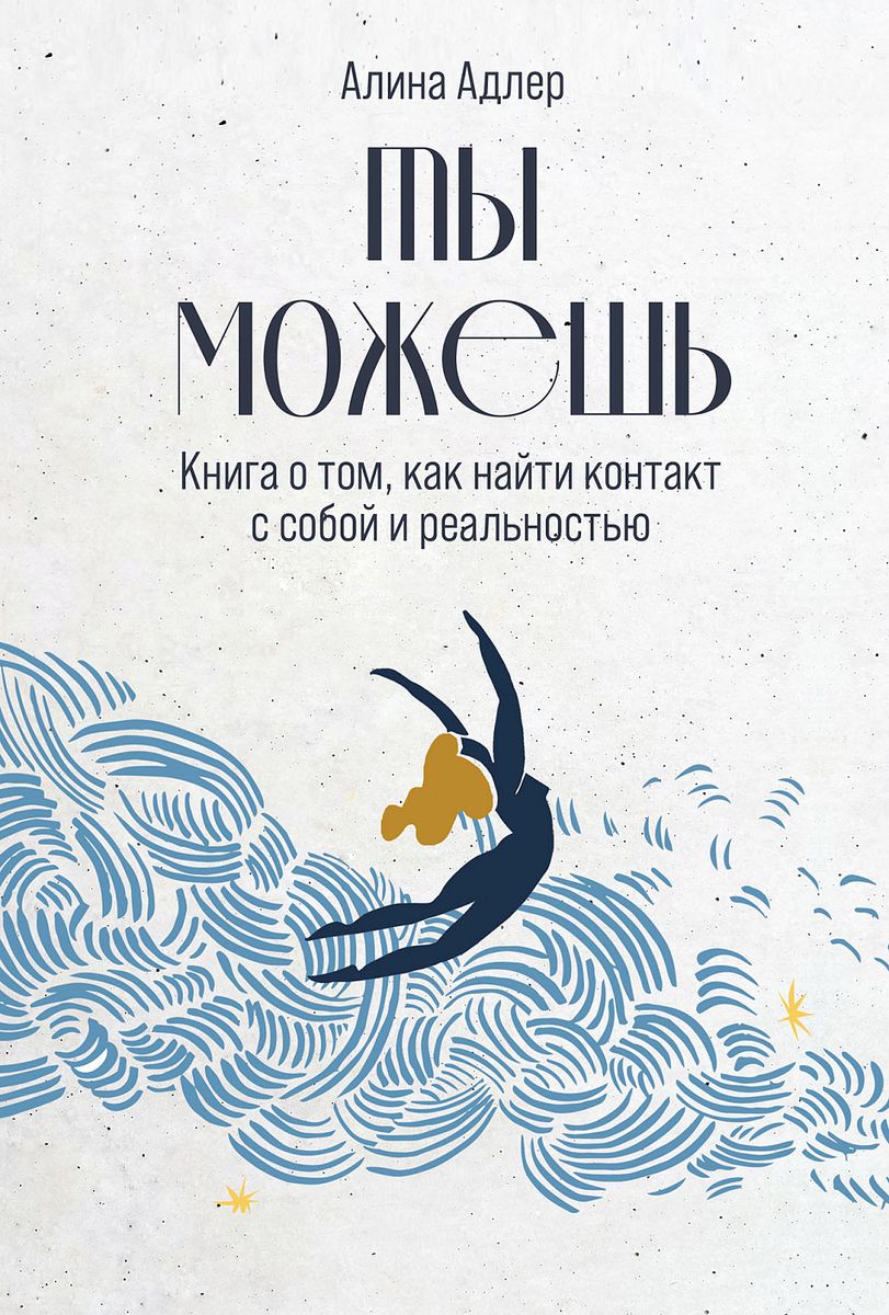 You Can: A Book on How to Connect with Yourself and Reality