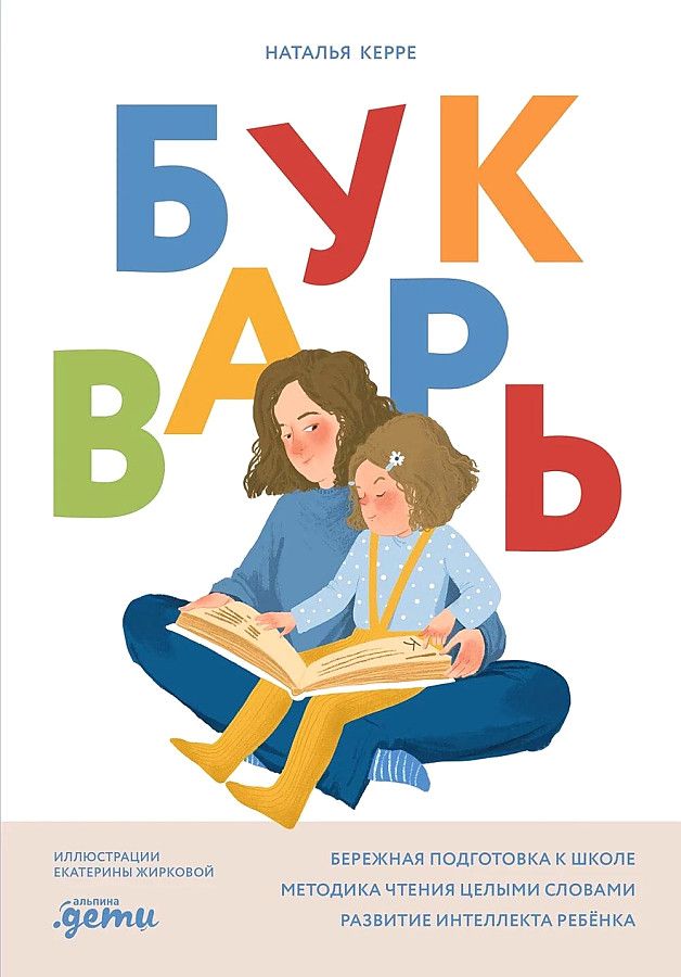Alphabet Book