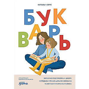 Alphabet Book