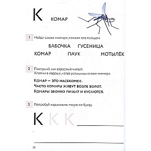 Alphabet Book