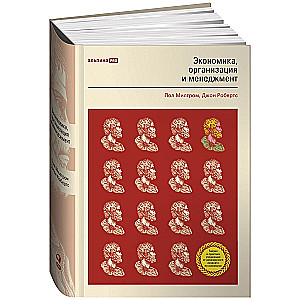 Economics, Organization and Management