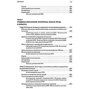 Economics, Organization and Management