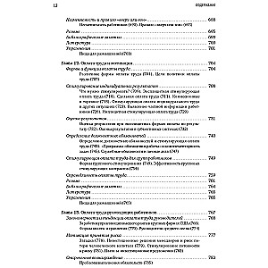Economics, Organization and Management