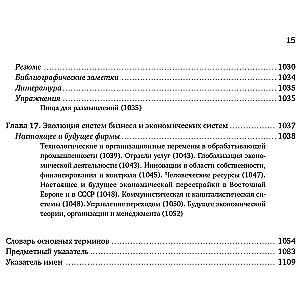Economics, Organization and Management
