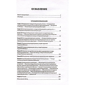 O pseudohalucynacjach