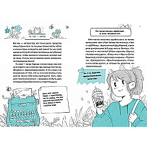 Storytelling for Teenagers. Easier than You Think!
