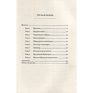 French Revolution