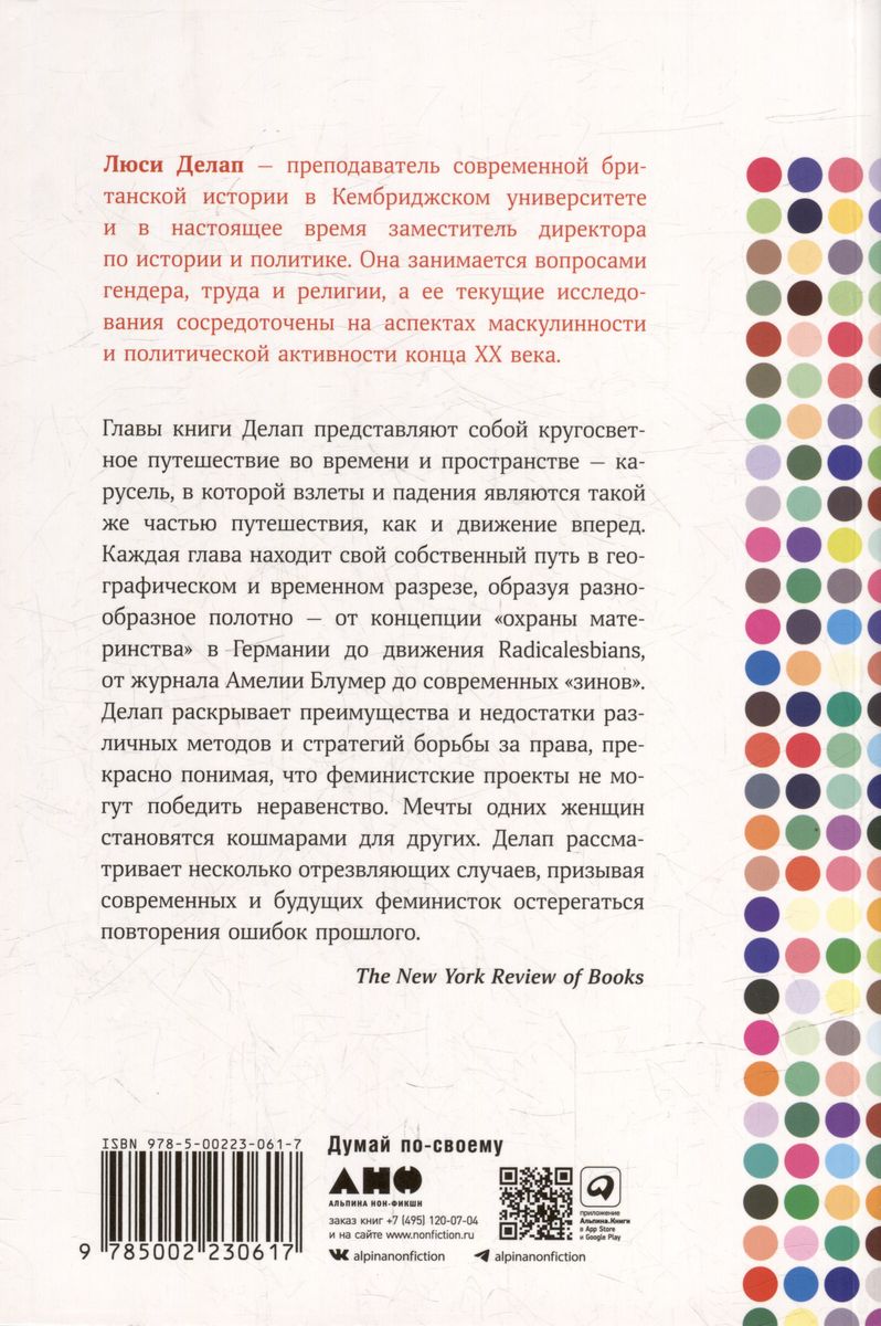 Feminisms: A Global History