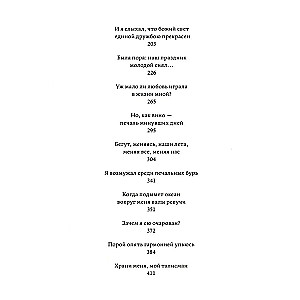 Rebinder Effect