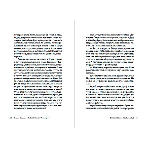 Rebinder Effect